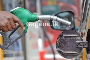 අද සිට රට පුරා ඉන්ධන නැති වෙයි ද?.