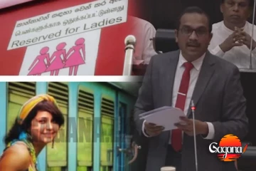 "අපේ දුම්රිය දැන් සෙක්සි වෙලා" - බිමල් රත්නායක