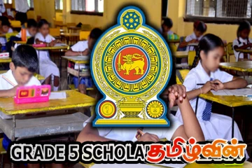 புலமைப் பரிசில் பரீட்சைக்கான திகதி அறிவிப்பு