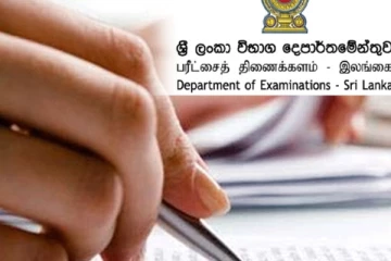 සා.පෙළ විභාගය ගැන විභාග දෙපාර්තමේන්තුව කළ දැනුම්දීම.