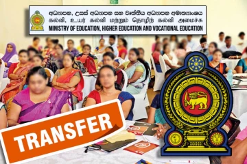 தேசிய பாடசாலை ஆசிரியர் இடமாற்றம் குறித்து வெளியான அறிவிப்பு
