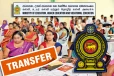 தேசிய பாடசாலை ஆசிரியர் இடமாற்றம் குறித்து வெளியான அறிவிப்பு