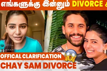 இன்னும் விவாகரத்தே ஆகல.. உண்மையை போட்டுடைத்த நாக சைதன்யா