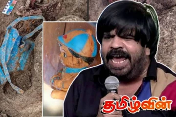 தோண்டத் தோண்ட எலும்புக்கூடுகள்..! செம்மணிக்காக குரல் கொடுத்த மற்றுமொரு இந்திய பிரபலம்