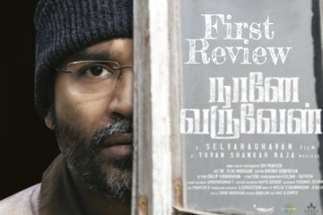 "நானே வருவேன்" முதல் விமர்சனம் இதோ