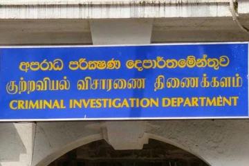 குற்றப் புலனாய்வு திணைக்களத்தின் புதிய பணிப்பாளர் நியமனம்