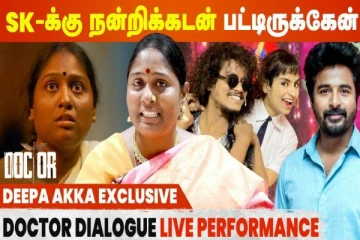 SK-க்கு நன்றிக்கடன் பட்டிருக்கேன் - தீபா அக்கா Exclusive Interview