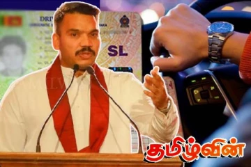 சுற்றுலா ஓட்டுநர் உரிமத் திட்டம்! கடுமையாக சாடும் நாமல்