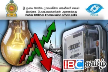 மின்கட்டண திருத்தம் : இன்று முதல் ஆரம்பமாகும் நடவடிக்கை