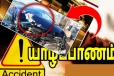 யாழ். செம்மணியில் கோர விபத்துக்குள்ளான கார் - மூவர் வைத்தியசாலையில்