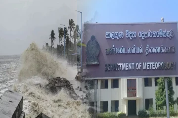 வளிமண்டலவியல் திணைக்களம் சிவப்பு எச்சரிக்கை