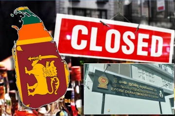 நாளை இலங்கையில் அனைத்து மதுபானசாலைகளுக்கும் பூட்டு