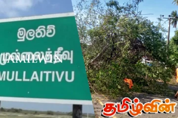 முல்லைத்தீவு - அளம்பிலில் தொடரும் துயரம்