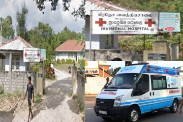 யாழ்ப்பாணம் வட்டுக்கோட்டை வைத்தியசாலைக்கு எதிராக போராட்டம்!