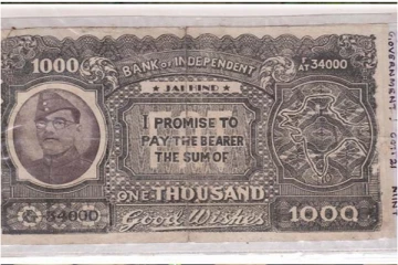 சுபாஷ் சந்திரபோஸ் உருவாக்கிய வங்கி: பலருக்கும் தெரிந்திடாத உண்மை சம்பவம்