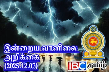 இடியுடன் கொட்டித் தீர்க்கப்போகும் கனமழை : விடுக்கப்பட்டுள்ள கடும் எச்சரிக்கை