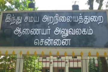இங்க இருந்த கோயிலை காணோம் - புதிதாய் கட்டித்தர அறநிலையத்துறை சம்மதம்!