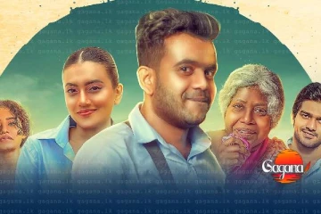 "මෝඩ තරිදු" – තිසර ඉඹුලානගේ නව හාස්‍ය චිත්‍රපටිය දැන් තිරගත වෙමින්