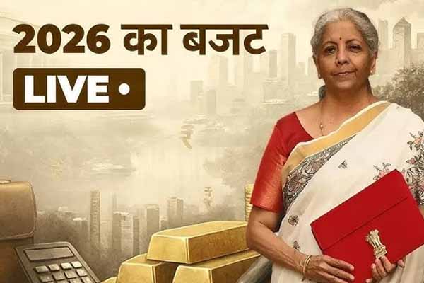 Union Budget 2026: நேரலையில் பார்ப்பது எப்படி? | Union Budget 2026 Live Telecast Union Budget 2026: நேரலையில் பார்ப்பது எப்படி? | Union Budget 2026 Live Telecast