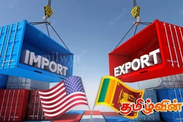 அமெரிக்காவின் இறக்குமதி பொருட்களுக்கு வரியை குறைக்கவுள்ள இலங்கை