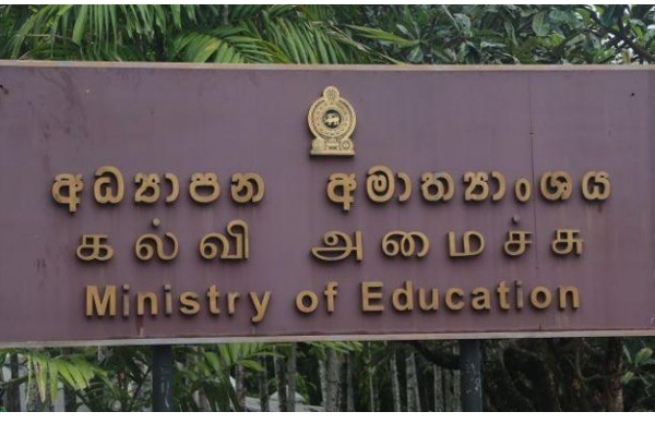 தென் மாகாண பாடசாலைகள் நாளை முதல் | Southern Province Schools From Tomorrow