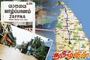 யாழ். செல்லும் பயணிகளுக்கு எச்சரிக்கை: வெள்ளத்தில் மூழ்கியுள்ள ஏ-9 பிரதான வீதி