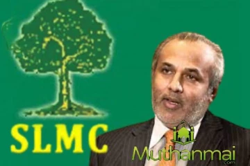 ஸ்ரீலங்கா முஸ்லிம் காங்கிரஸின் உயர்பீடக் கூட்டம் இன்று