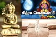சித்ரா பௌர்ணமியில் கட்டாயமாக இதை செய்ய வேண்டும்
