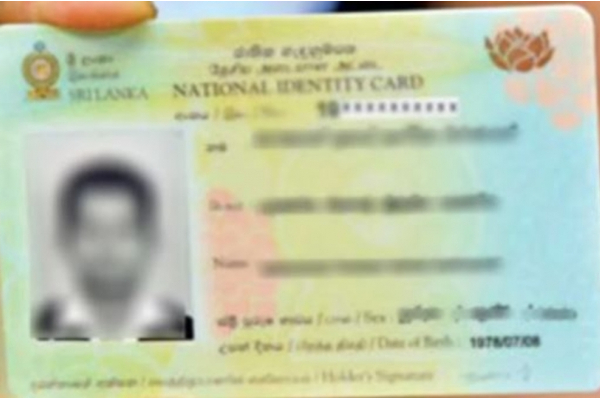 தேசிய அடையாள அட்டைக்கான கட்டணங்கள் அதிகரிப்பு; வெளியான விசேட வர்த்தமானி! | Increase In Fees For National Identity Card