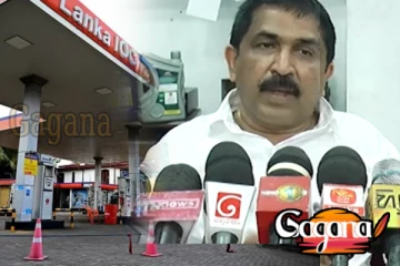 IOC තෙල් බෙදා හරින්නෝ මාධ්‍ය කැඳවයි - වීඩියෝ