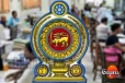 රාජ්‍ය සේවකයන් වෙනුවෙන් රජයෙන් වටිනා දෙයක් මෙන්න