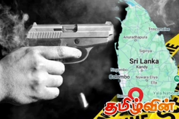 மிதிகமவில் துப்பாக்கிச் சூடு! பாதிப்புகள் குறித்து வெளியான தகவல்