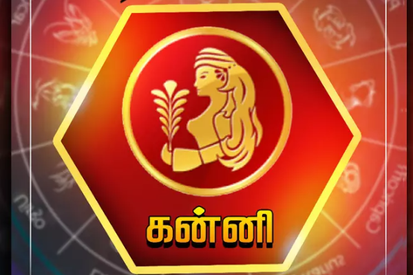 100 ஆண்டுகளின் பின் கன்னியில் நிகழும் சூரிய கிரகணம் ; 12 ராசிக்காரர்களுக்குமான பலன் | After 100 Years Suriya Kiraganam 12 Rasikkum Palan