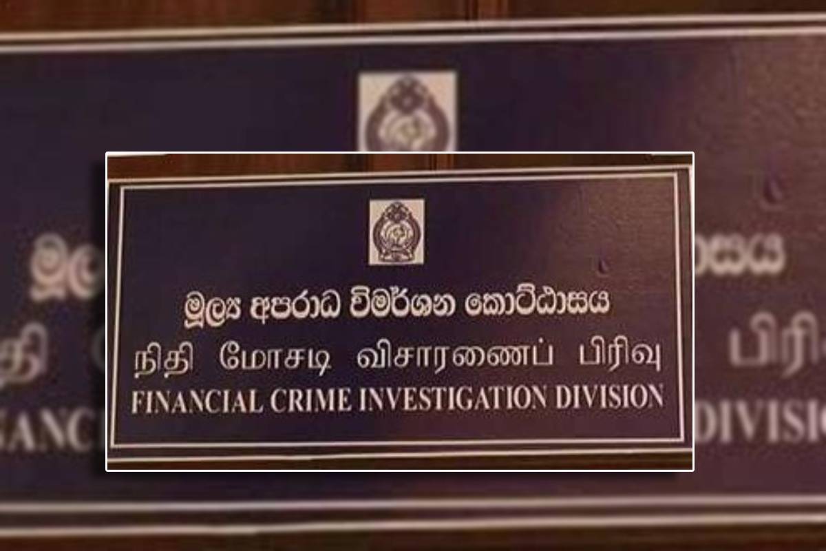 FCIDயின் அழைப்பாணையைப் புறக்கணித்த ஷிரந்தி : குற்றச்சாட்டை மறுக்கும் ராஜபக்ச குடும்பம் | Family Rejects Shiranthi Ignored Fcid Summons FCIDயின் அழைப்பாணையைப் புறக்கணித்த ஷிரந்தி : குற்றச்சாட்டை மறுக்கும் ராஜபக்ச குடும்பம் | Family Rejects Shiranthi Ignored Fcid Summons