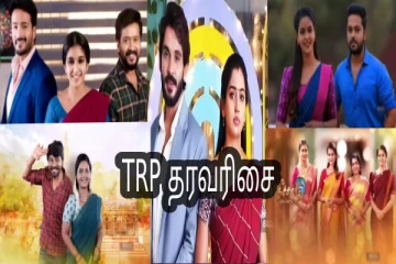 டிஆர்பி பட்டியலில் முதல் 5 சீரியல்கள் - சிங்கப்பெண்ணே எத்தனையாவது இடம்?