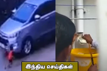 காரை சட்டென இயக்கிய தந்தை! டயரில் சிக்கி உயிரிழந்த குழந்தை.. இந்திய செய்தி