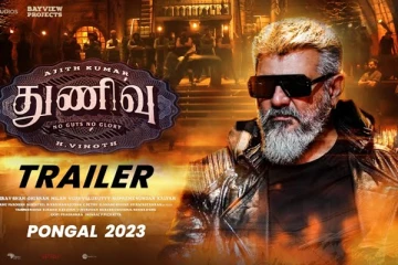 துணிவு படத்தின் புதிய அப்டேட் வெளியாகிவுள்ளது - சந்தோஷத்தில் ரசிகர்கள்