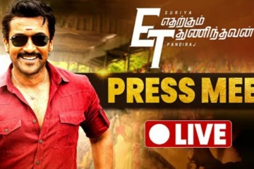 ET Trailer வெளியீட்டு விழா Live