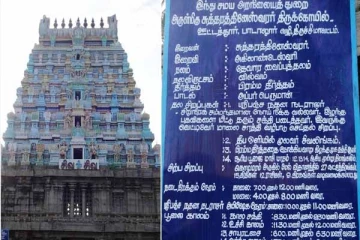 ஆசிய கண்டத்தில் அபூர்வ நடராஜர்: தீராத நோய்களையும் குணப்படுத்தும் அதிசயம்