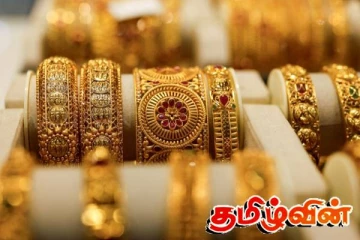 வரலாறு காணாத வகையில் உச்சம் தொட்டுள்ள தங்கவிலை! மேலும் உயரலாம் என தகவல்