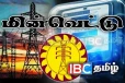 நாளைய மின்வெட்டு தொடர்பில் வெளியான புதிய அறிவிப்பு
