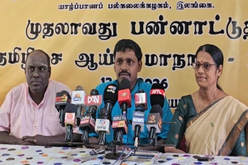 யாழ். பல்கலைக்கழகத்தில் முதலாவது பன்னாட்டு தமிழிசை ஆய்வு மாநாடு
