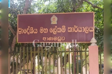 ආණමඩුව ප්‍රාදේශීය ලේකම් කාර්යාලයේ නිලධාරීන් වැඩිහිටියන්ට සැලකුවේ මෙහෙමයි..