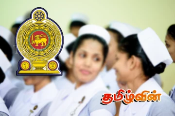 நாளை வேலைநிறுத்தத்தில் ஈடுபடும் தாதியர் சங்கம்