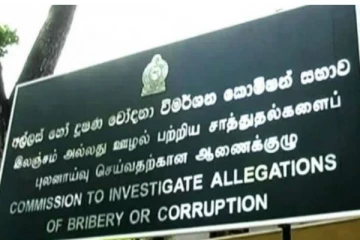 அரசியல் பழிவாங்கல் ஆணைக்குழுவிற்கு எதிராக இலஞ்ச ஆணைக்குழுவில் முறைப்பாடு!