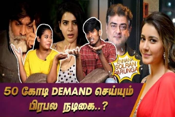 50 கோடி Demand செய்யும் பிரபல நடிகை..!