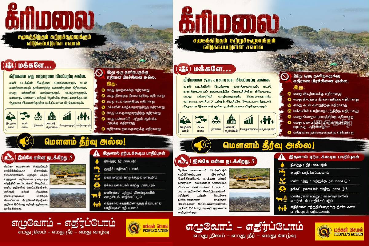 யாழ்ப்பாணம் கீரிமலை பகுதியில் நாளையதினம் வெடிக்கவுள்ள போராட்டம் | Protest In Keerimalai Area Of Jaffna Tomorrow யாழ்ப்பாணம் கீரிமலை பகுதியில் நாளையதினம் வெடிக்கவுள்ள போராட்டம் | Protest In Keerimalai Area Of Jaffna Tomorrow