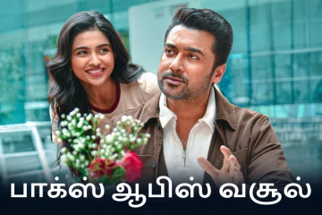 பாக்ஸ் ஆபிஸ்: 17 நாட்களில் விஸ்வநாத் & சன்ஸ் திரைப்படம் செய்துள்ள வசூல்.. முழு விவரம்
