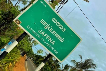 யாழ்ப்பாண மக்களுக்கு ஓர் மகிழ்ச்சியான அறிவிப்பு! நாளை முதல் ஆரம்பம்