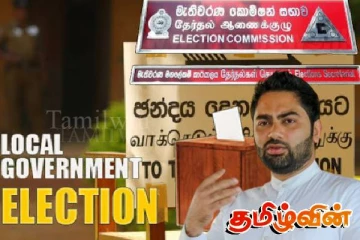 உள்ளூராட்சி மன்ற தேர்தலில் நேர்மையாக செயற்படும் உறுப்பினர்களை தெரிவு செய்யுங்கள்: இம்ரான் மஹ்ரூப்